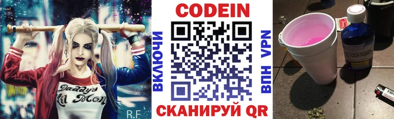 MEGA ссылки  Карабаново  Кодеин напиток Lean (лин) 