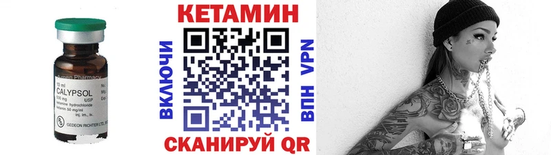 Кетамин VHQ  цены   даркнет клад  Карабаново 