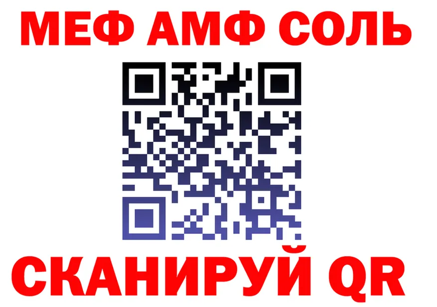 МЯУ-МЯУ кристаллы ТОР дарк нет ОМГ ОМГ Карабаново
